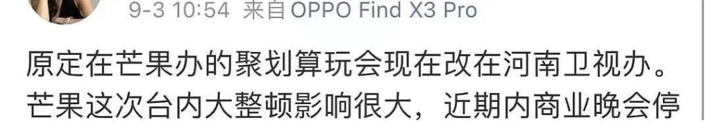 主持人|吃瓜!网传大张伟请辞《天天向上》主持人职务