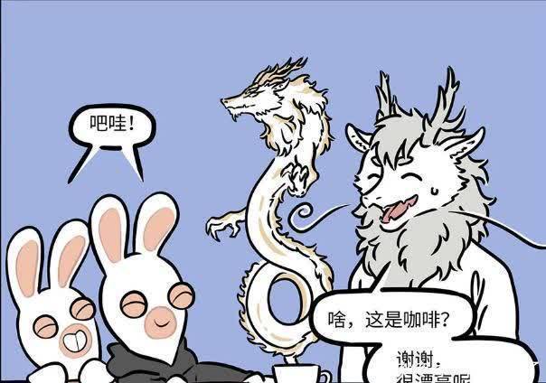 烈烈|非人哉：这龙形咖啡太帅，不过烈烈不喜欢，光好看有什么用？