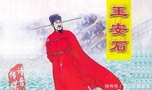 改革变法|主张变法的王安石为何给宋神宗上了一份《本朝百年无事札子》