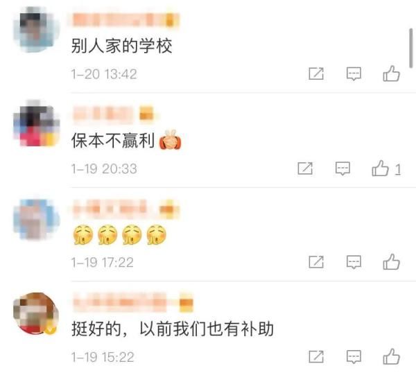 湖南一学校给学生们发了15.5万！网友：羡慕！