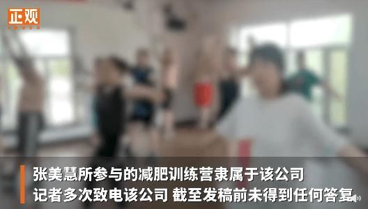 家属|20岁女生减肥营猝死,“没一个人看到孩子活气”