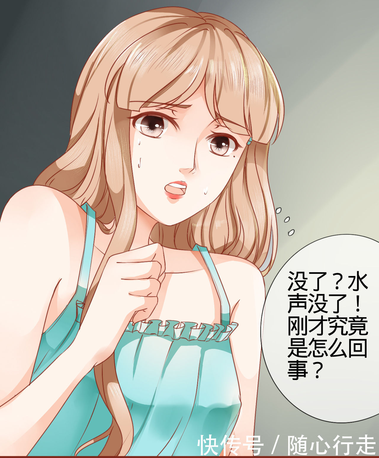 漫画：我是阴阳界的新娘，为何要娶我？