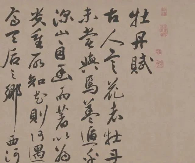 牡丹赋|这位大才子相貌丑陋、手指畸形,书法却有“钟王风骨”,秀润典雅