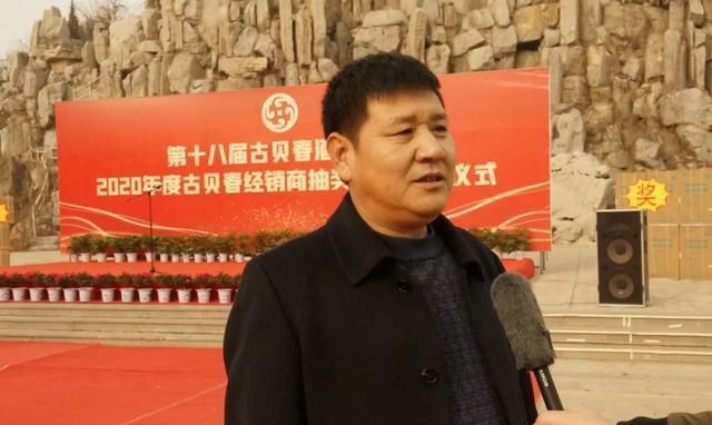 共享|“携手共赢,幸福共享”2020年度古贝春举办经销商颁奖盛会