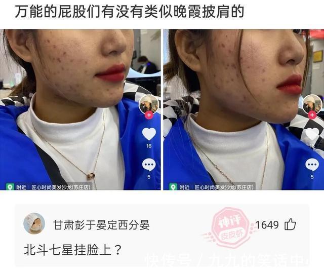 |一些搞笑的神回复:女生回避,男生回答