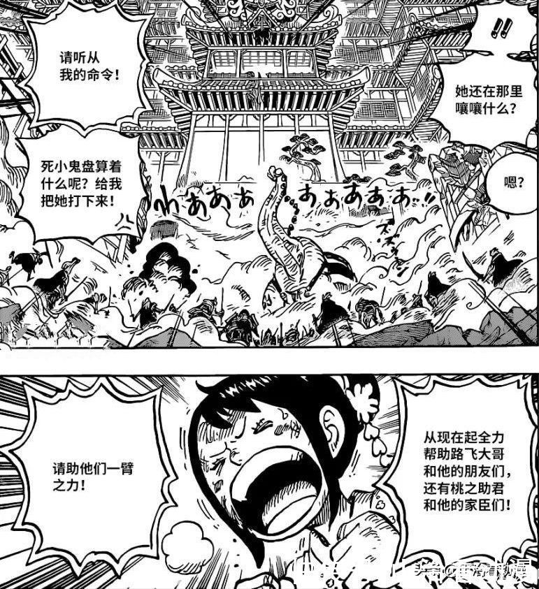 休刊|海贼王1018话情报：福兹福痛恨红发，他想要干掉路飞，下周休刊