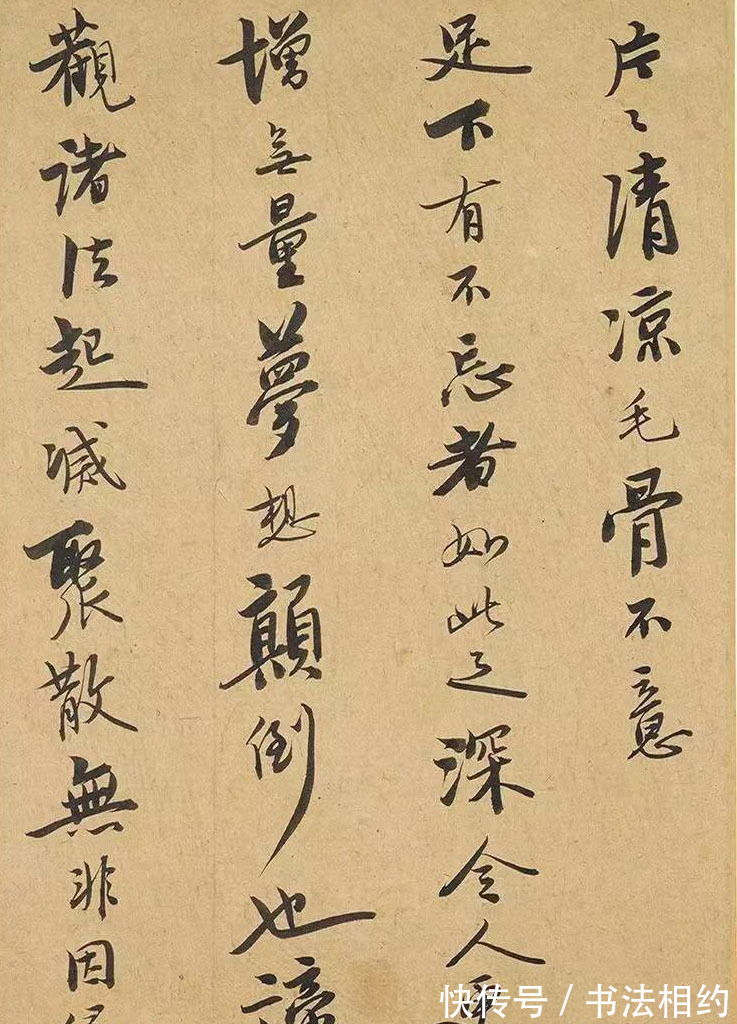 憨山德清#大和尚憨山德清的信,写出了洒脱意,神清气爽,这境界,我服了!