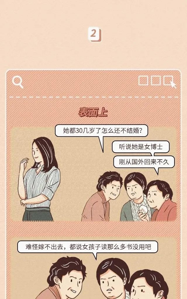 区别|猎奇漫画：表面上看到的和实际上的还是有区别的！