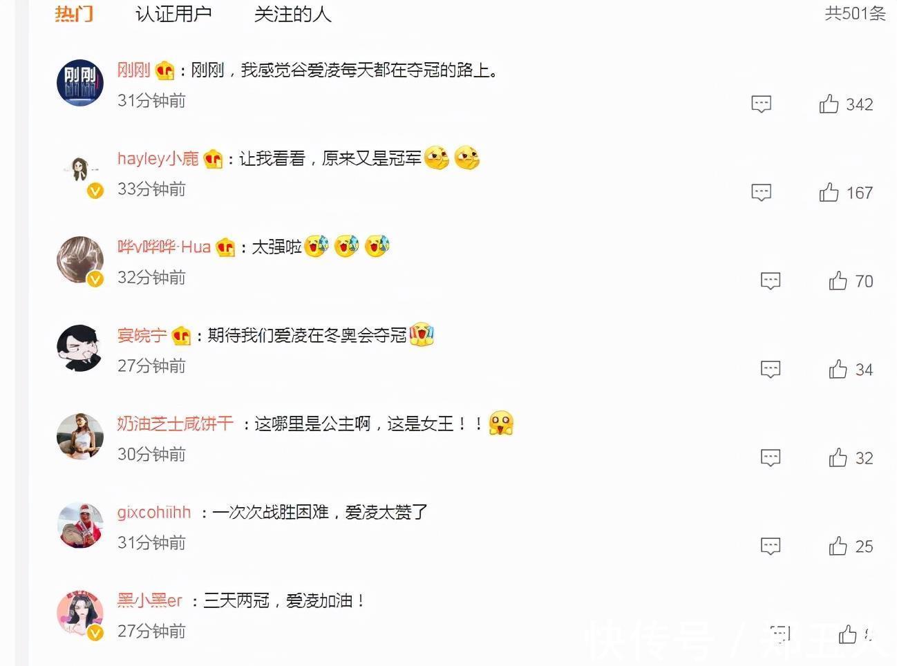 李方慧|谷爱凌晒照庆祝3天2冠!手握香槟笑开花,网友:每天都在夺冠路上
