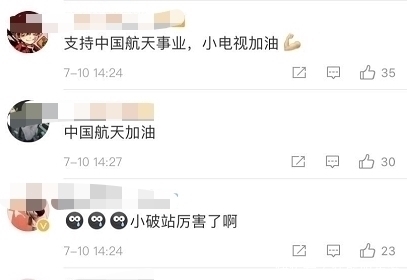 “哔哩哔哩视频卫星”发射失利B站回应上热搜