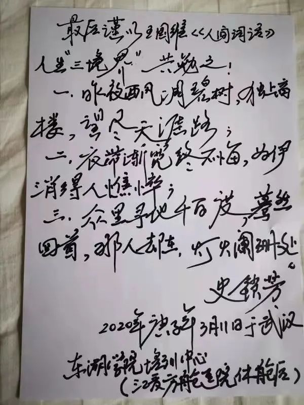 先进个人|痛心！他走了，防护服上的6个字还历历在目......