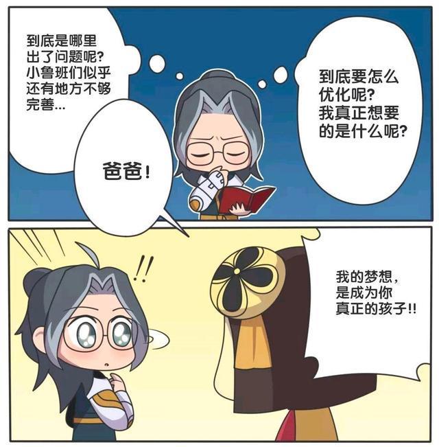 漫画|王者荣耀漫画：鲁班七号有六个哥哥？他的六个哥哥是什么样子的？