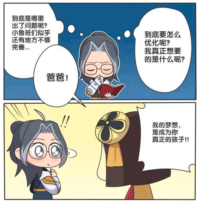 漫画|王者荣耀漫画:鲁班七号有六个哥哥?他的六个哥哥是什么样子的?