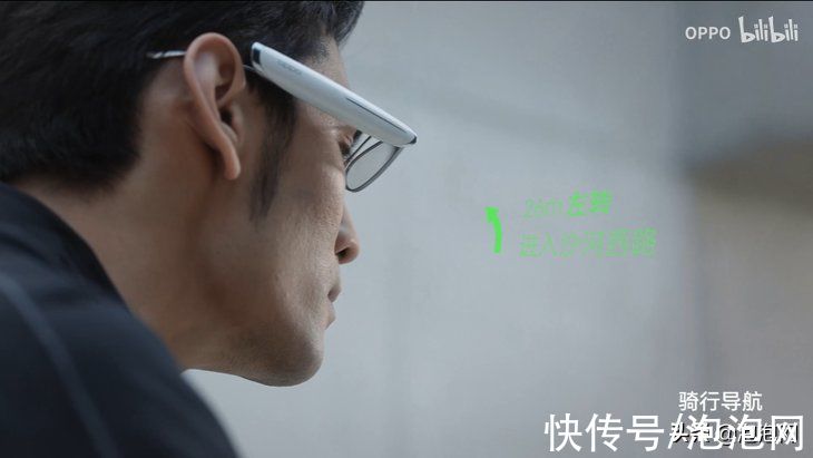 交互|OPPO Air Glass智能眼镜为何采用「辅助现实」方案？