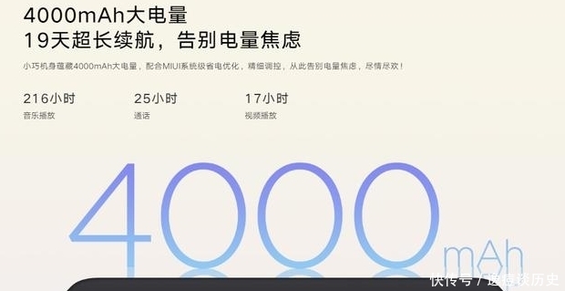 款处理器|小米最便宜的大屏智能机,性价比超高,送长辈的不二之选