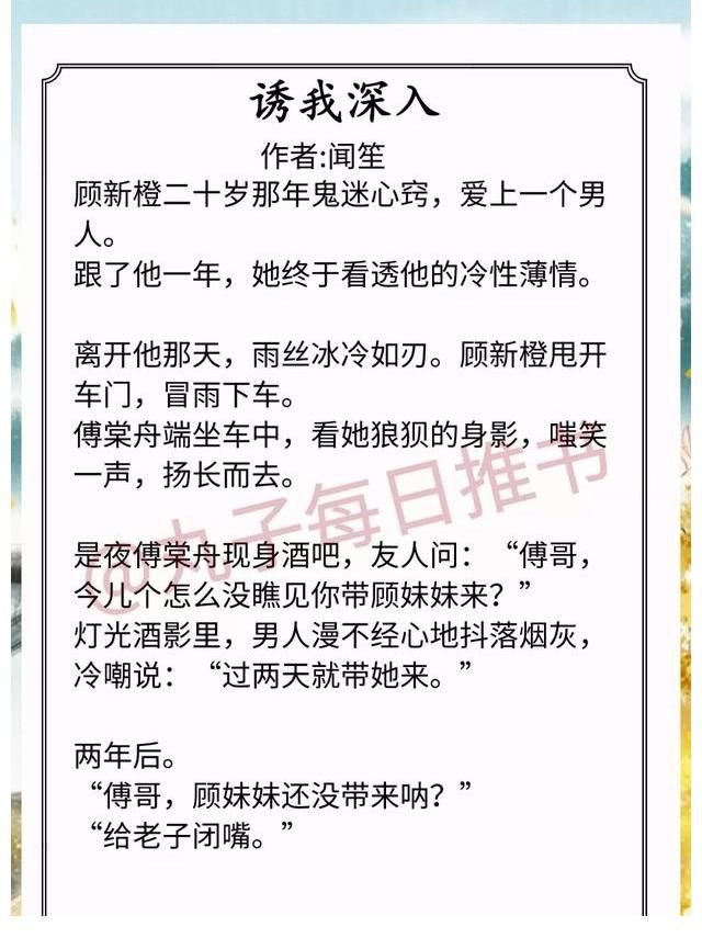 强推!校园甜宠文,《退烧》《偷走他的心》《没有人像你》超赞