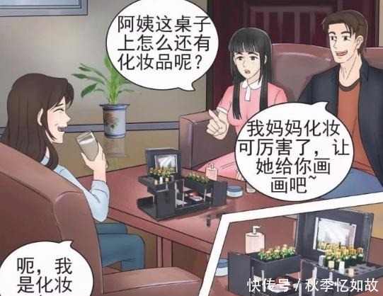 搞笑漫画殡仪馆化妆师不能给活人化妆，可美女偏偏不信……