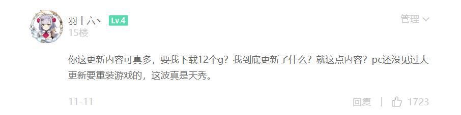 多达|《原神》一次版本更新，数据包多达13G，约等于LOL更新10次