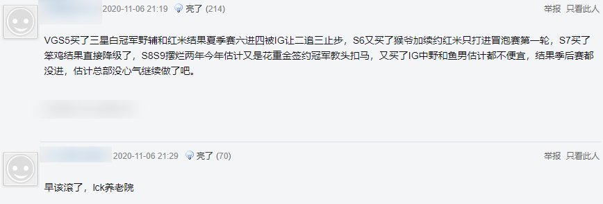 开启|LPL转会还没开启，三支战队被爆料出售席位，VG将改名RA