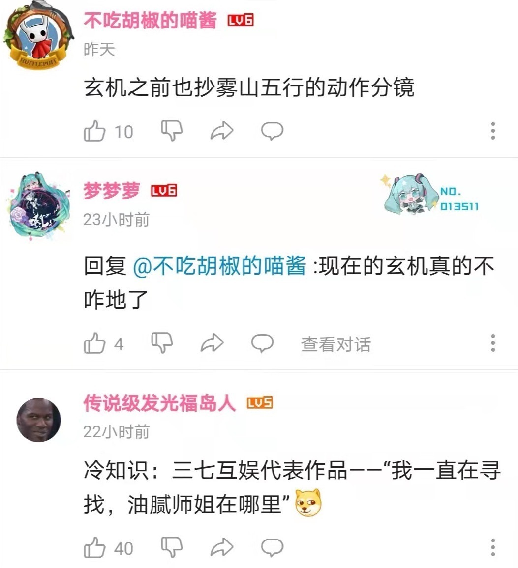 反转|继雾山五行之后，《斗罗大陆》又抄袭被“石锤”，结果反转也没用