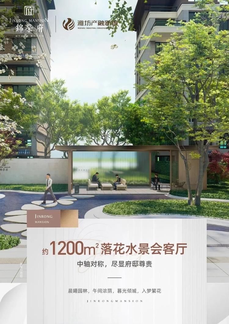 准现房|住在公园里！锦荣府绝美园林里的美好生活！