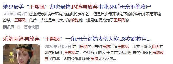 表演太出色,风头盖过陈晓旭,邓婕才是《红楼梦》中人