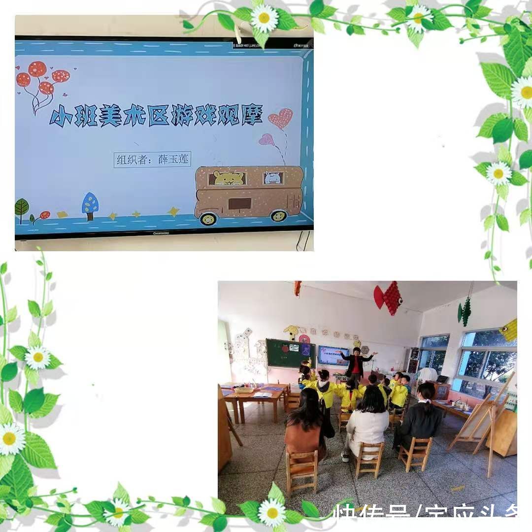 幼儿|郭幼：开展美工区游戏现场观摩活动