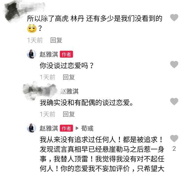 旧爱|林丹旧爱评论王力宏!还称知道更渣的瓜:我不敢说,说了就危险了