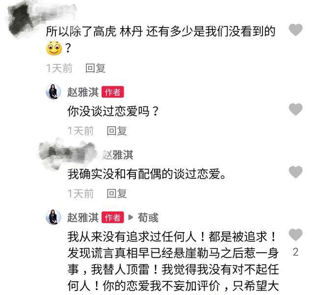 旧爱|林丹旧爱评论王力宏！还称知道更渣的瓜：我不敢说，说了就危险了