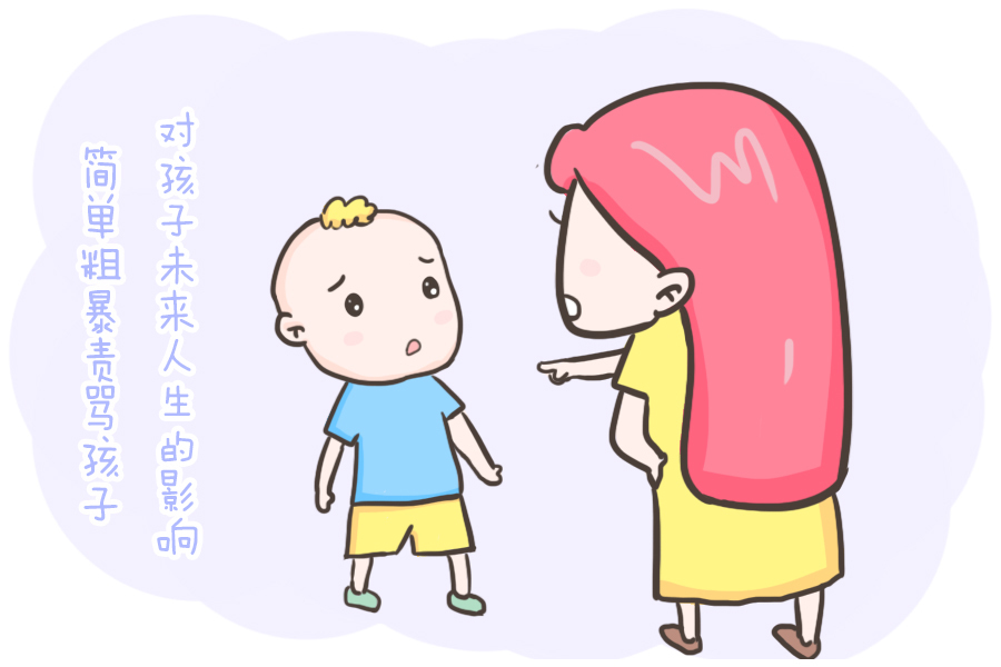 少年说|常常骂孩子,会影响他的大脑发育,父母要注意