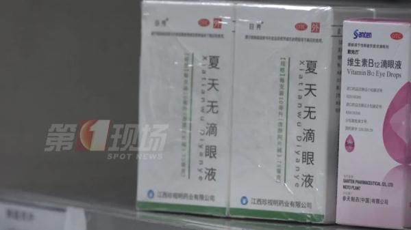 滴眼液|直接洗出脏东西？网红带火洗眼液…医生却紧急提醒！