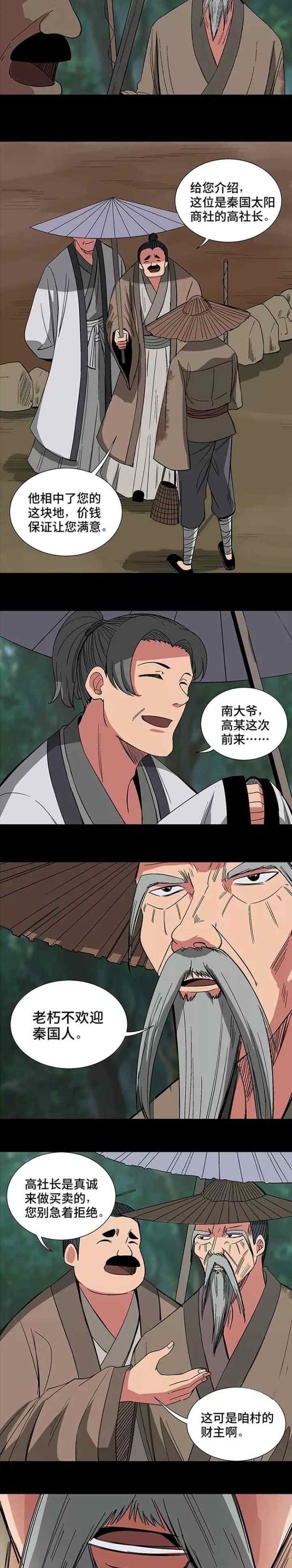 恐怖漫画 卖地 全网搜