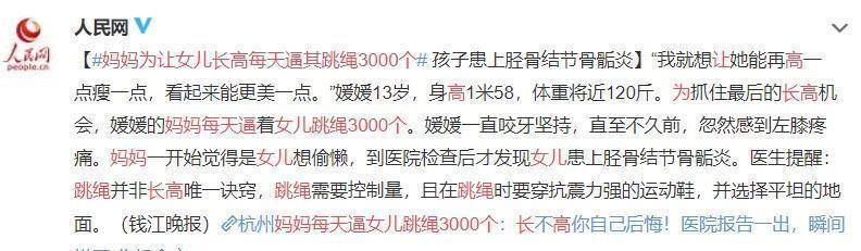 身高|孩子长高,千万不要「揠苗助长」!做好这4点,宝宝身高更优秀