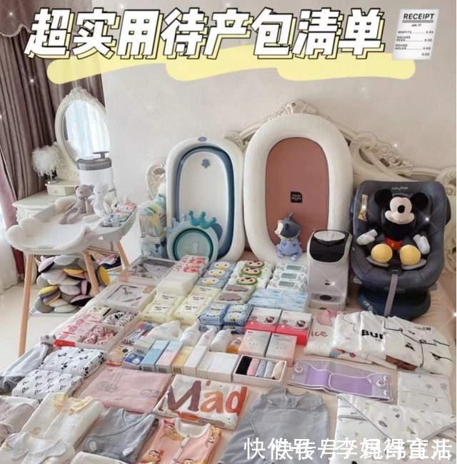 宝宝|娃快生了待产包还没准备?实用又详细的清单分享,孕妈照着准备