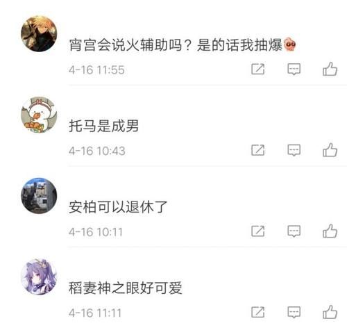 原神又有两个五星被泄密 霄宫和一叶的解包图 还涉及安柏 全网搜