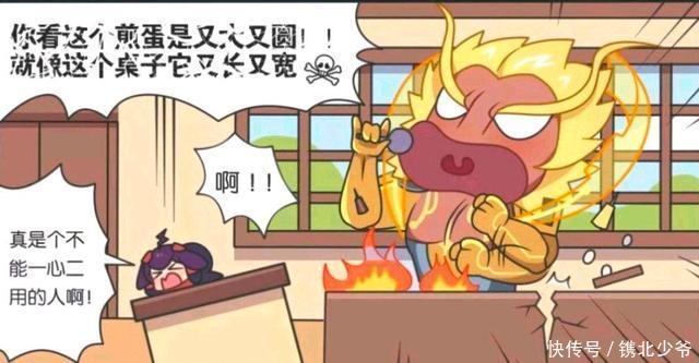 王者荣耀漫画；p李元芳大调查，盘古私底下是怎样一个人？