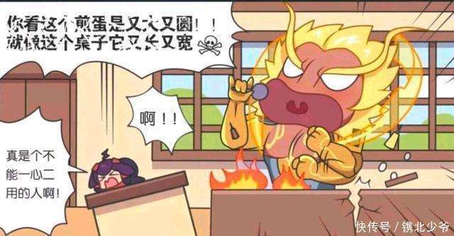 王者荣耀漫画;p李元芳大调查,盘古私底下是怎样一个人?