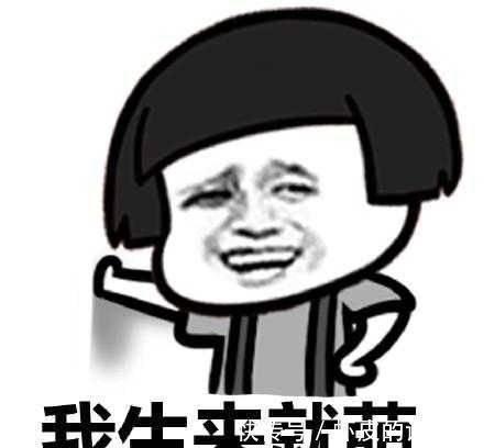 |搞笑段子:不想开学的都是好孩子,因为在学校没有对象