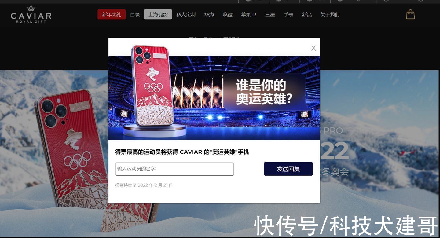 纯金|北京冬奥定制款苹果iPhone 13 Pro开卖；《原神》2.5版本推送更新