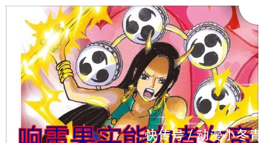 响雷果实|海贼王杂志情报,尾田让女帝获得响雷果实,佩罗娜的消极能力对米霍克无效