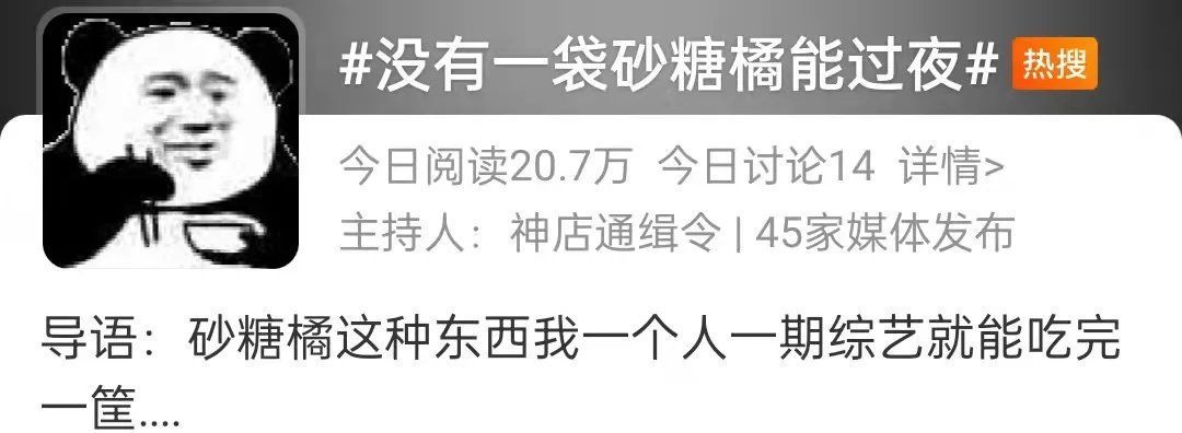 含糖量|根本停不下来！劝你过年别碰砂糖橘，小心变身＂小黄人＂…