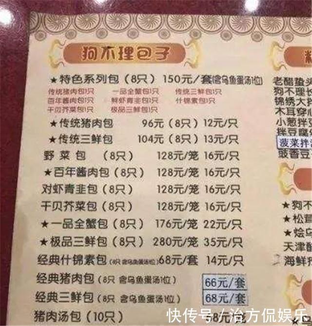 一笼包子120，一碟花生米58，狗不理包子如今变成了“人不理”