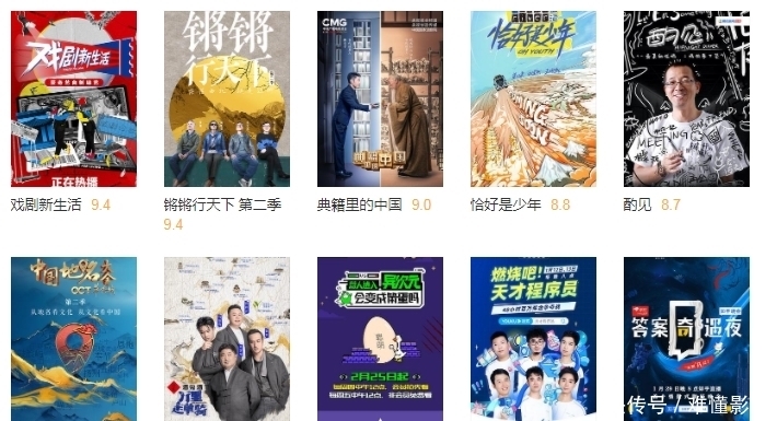 评分超过去年所有内地综艺，9.7高分的《寻人记》既有创意又感人