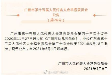 6月1日起施行 广州幼儿园不得教授小学阶段内容