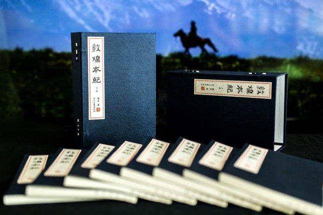 民族精神&读书 | 追寻民族精神的根脉，《敦煌本纪》繁体线装版面世