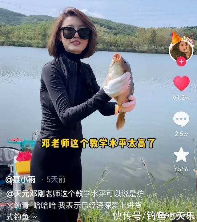 网红“聂小雨”约钓王邓刚垂钓！网友辣评：穿成这样，钓的是鱼吗