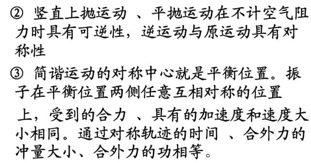 高中生|高中生必须掌握的9大物理解题思维方法，附例题精讲。你与学霸就差这份资料！