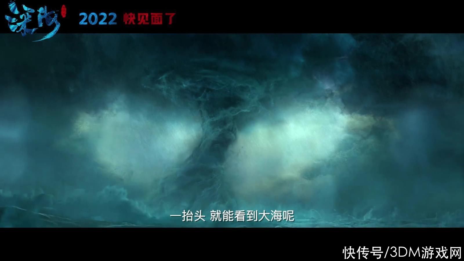 电影《深海》宣传片发布，粒子水墨画风美到窒息！ - 4A广告网