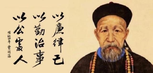 智慧|曾国藩的变与不变,坚守儒学又投身洋务,有官场智慧又固执愚昧