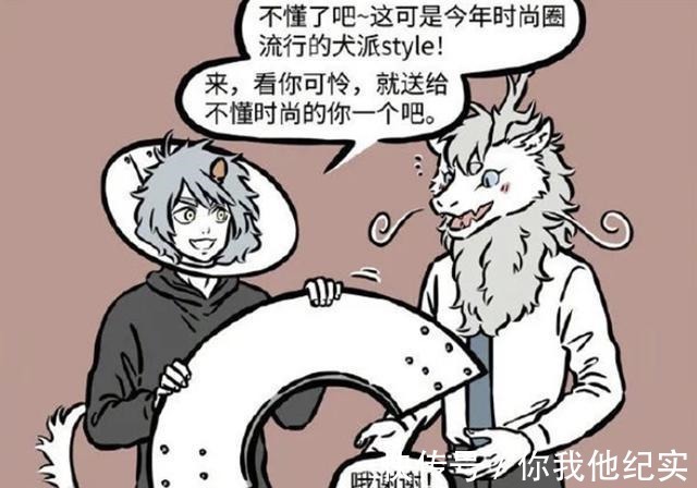 敖烈|非人哉当敖烈遇上狗界时尚,和哮天一起犯傻,九月看得满头黑线!